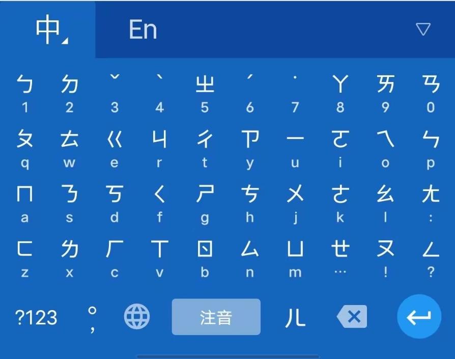 注音符号里第一声声调如何输入? - 知乎
