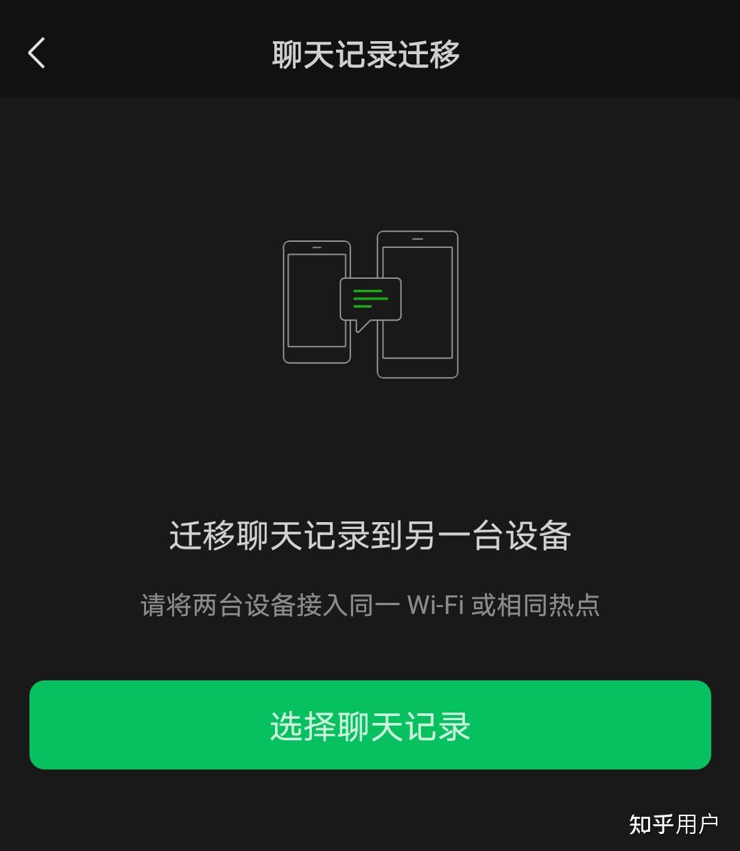 华为如何恢复微信记录聊天_聊天华为微信恢复记录怎么找回_华为微信怎么恢复聊天记录