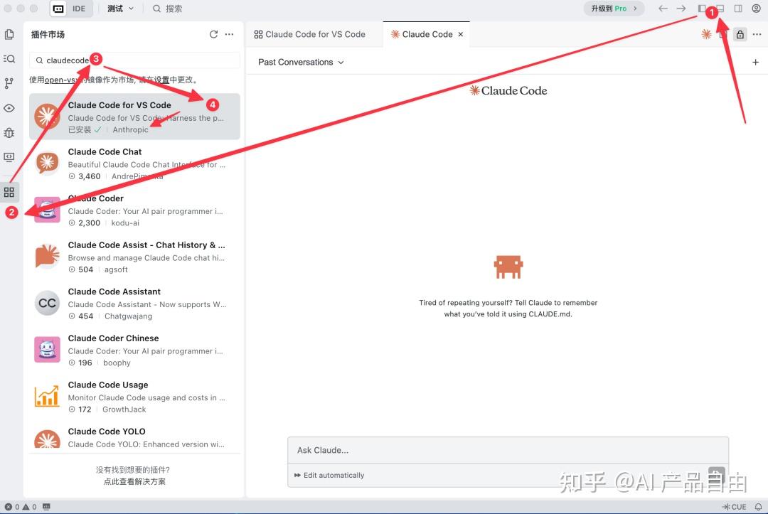 好上手又强大!5分钟上手Claude Code插件,保姆级教程 - 知乎