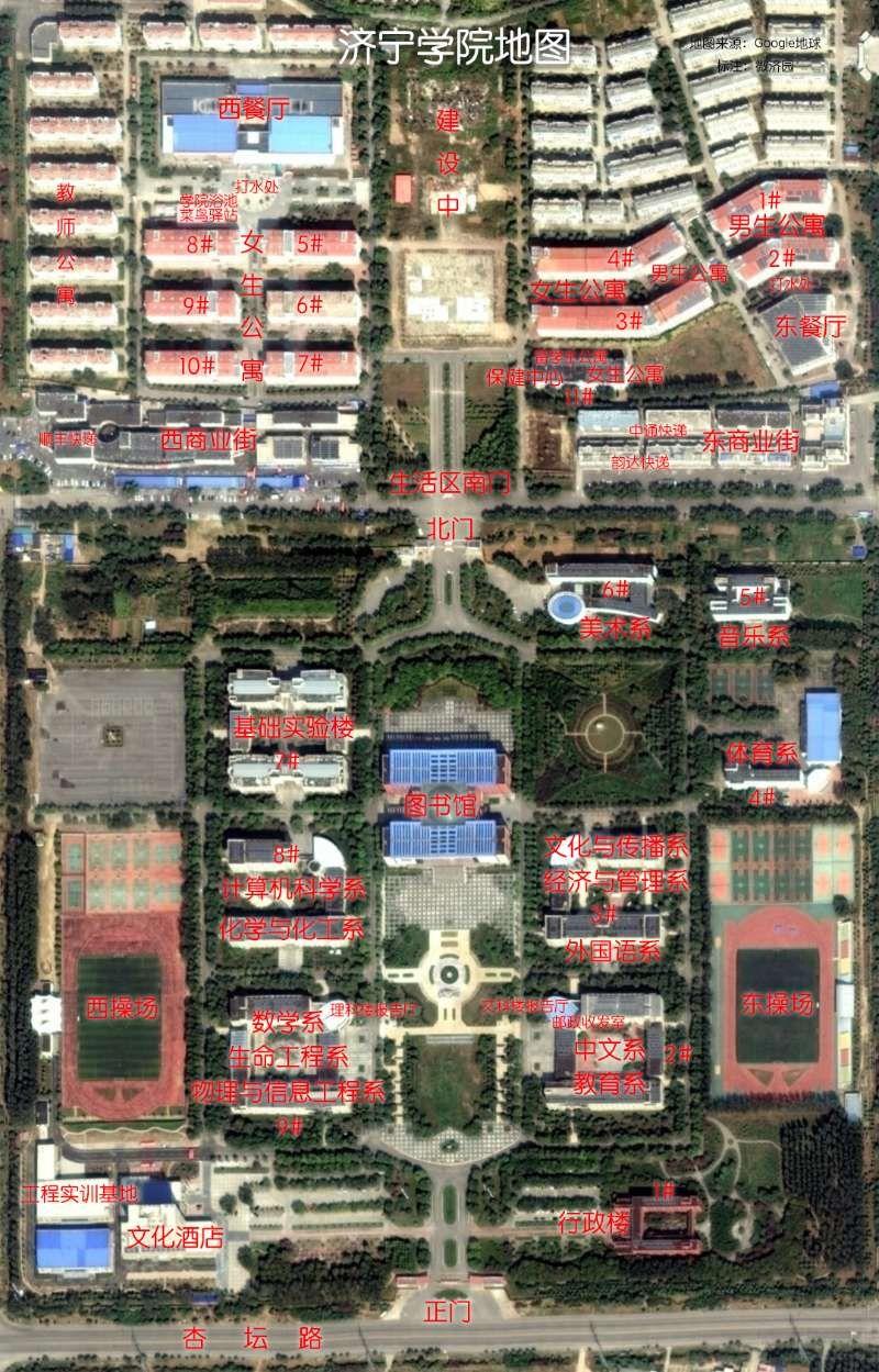 济宁学院怎么样
