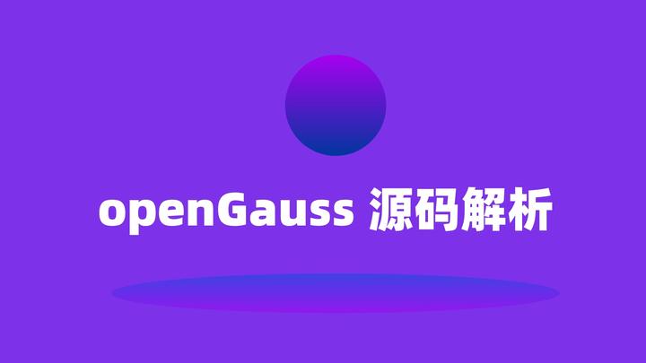 openGauss数据库源码解析:AI技术（20） - 知乎