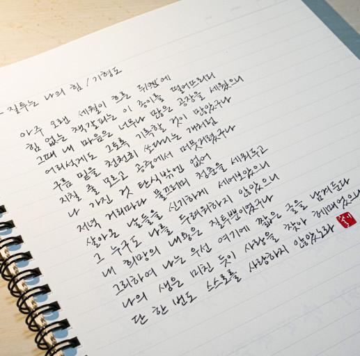 有没有一些好看的韩文手写体? - 知乎