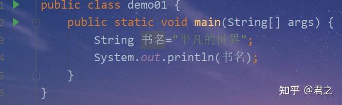 Java基础02—标识符和关键字 - 知乎