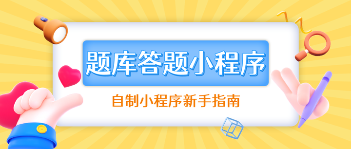 关于学习通题库怎么建的信息