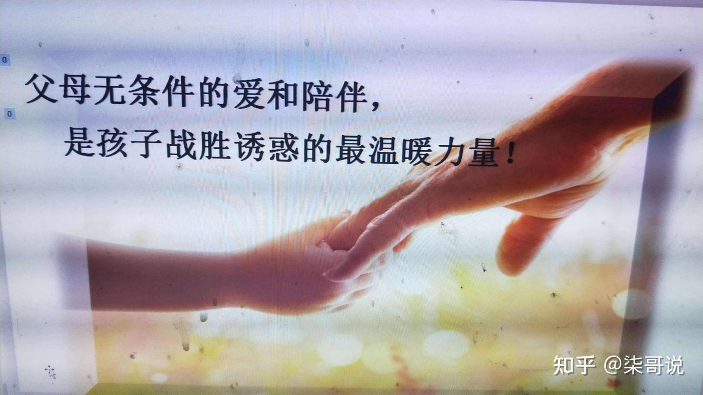无条件的爱是孩子内心强大的基础 - 知乎