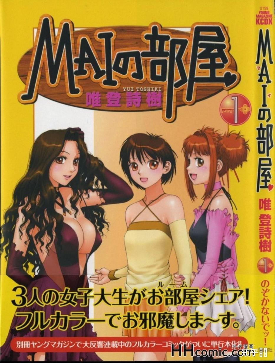 小时候看过一个唯登诗树的漫画