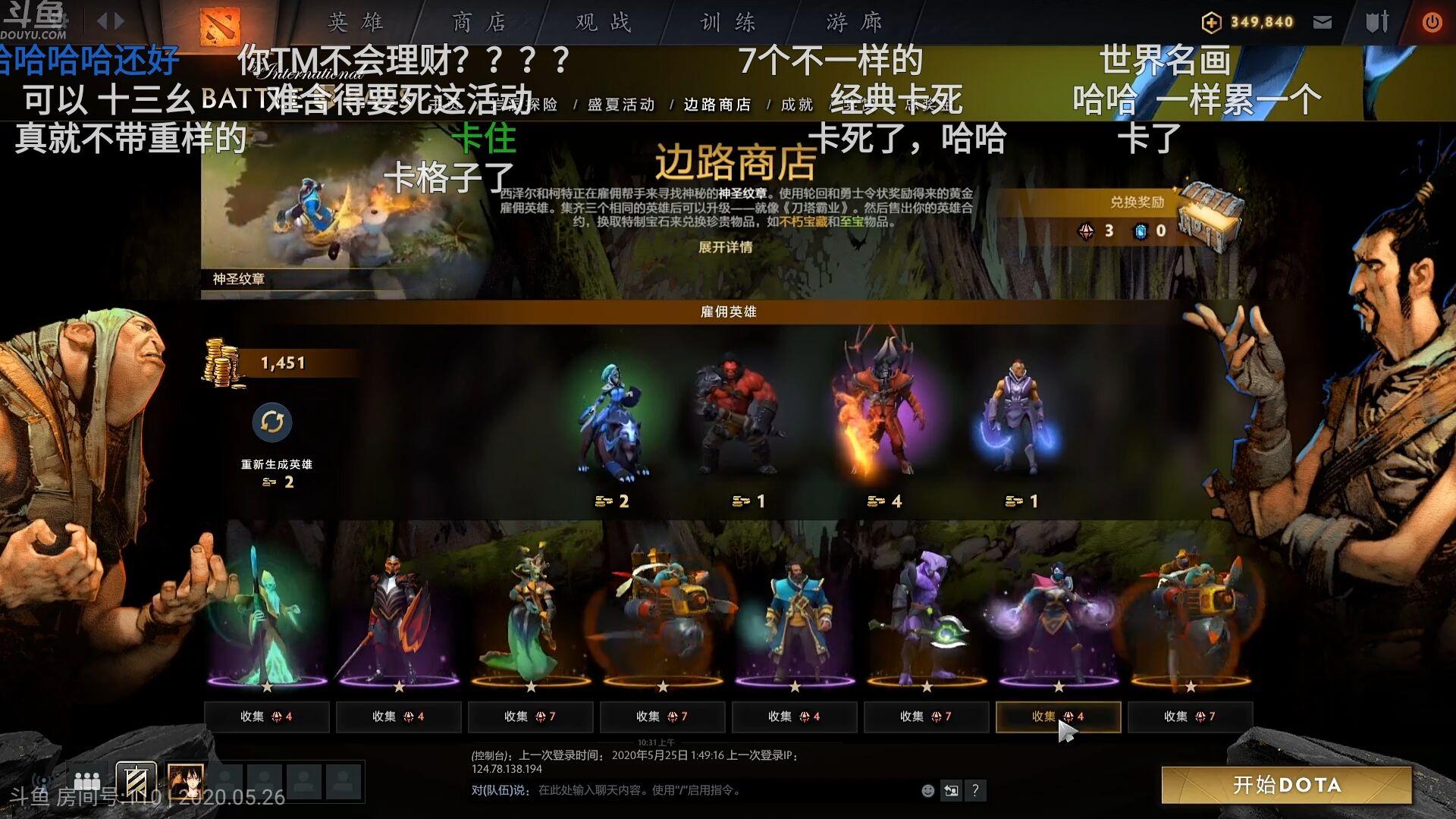 DOTA2:代币、轮回归来!“边路黑店”终于倒闭了 - 知乎