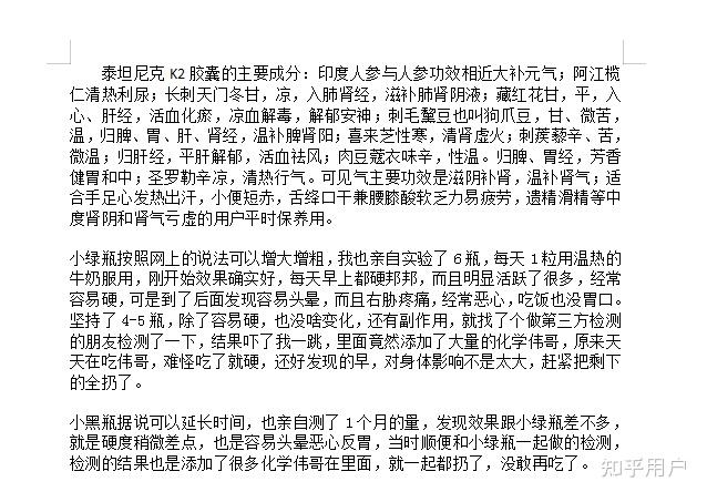 印度小绿瓶到底有没有用?