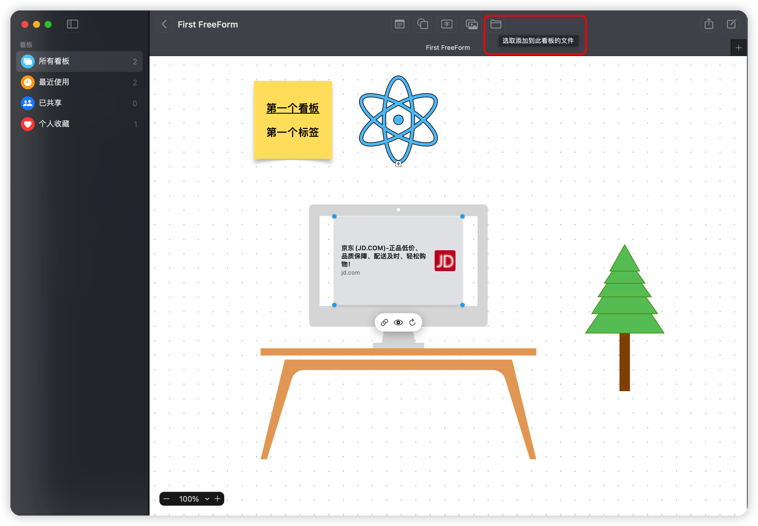 如何评价苹果公司全新原生白板应用——无边记/Apple Freeform？ - 知乎