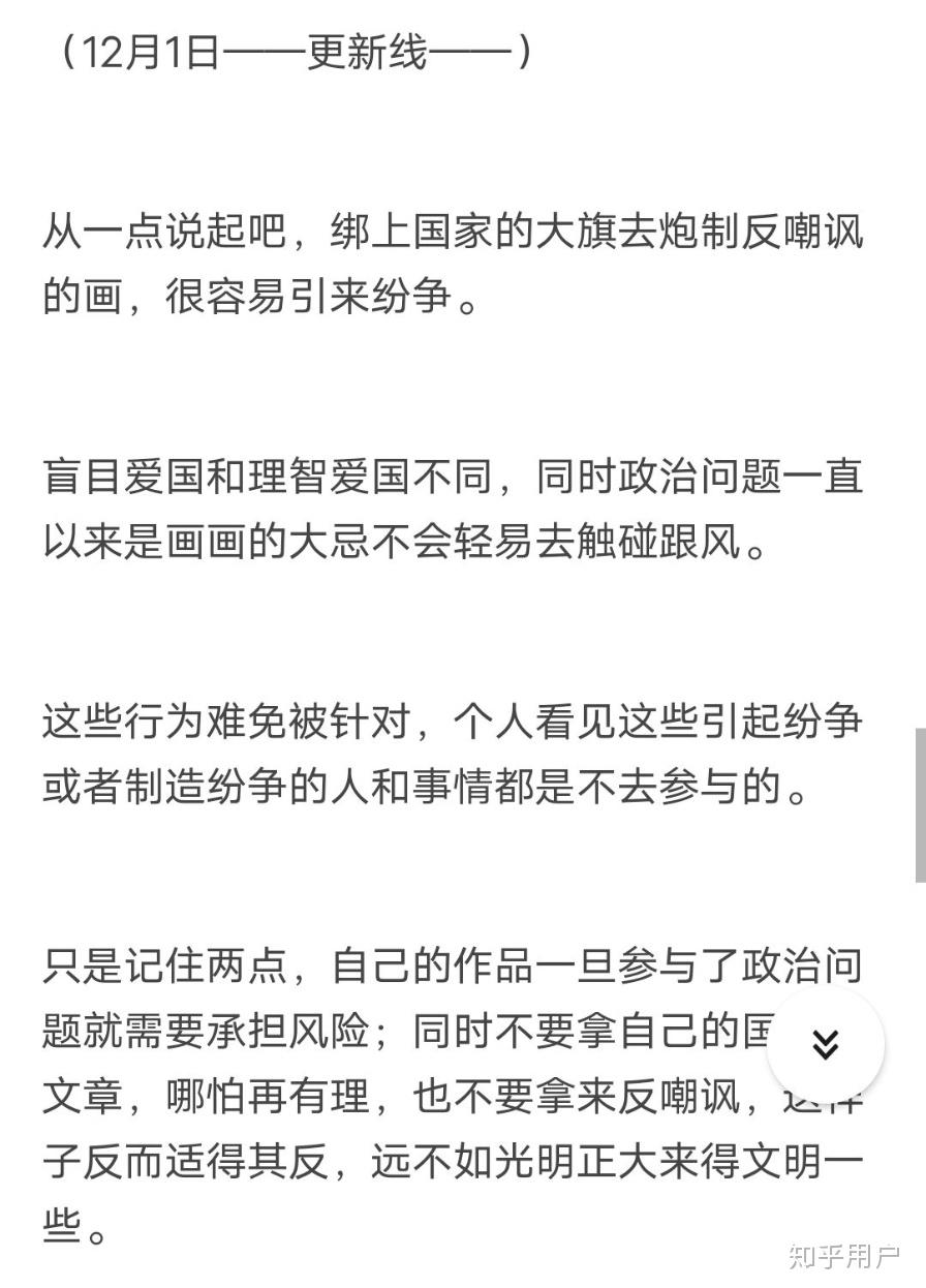 如何看待乌合麒麟讽刺漫画白宫粉刷匠被微博美术圈非议和谩骂