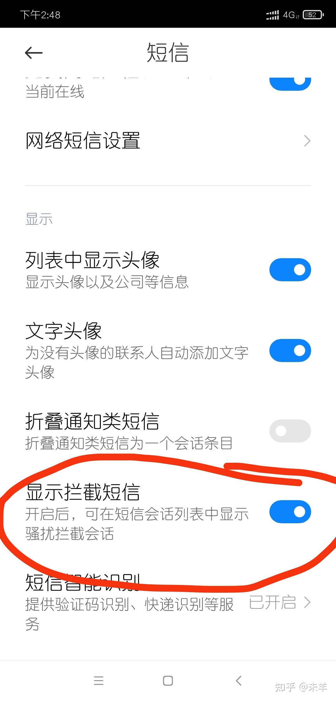 小米手机短信图标怎么显示不出来 小米手机短信图标怎么显示不出来