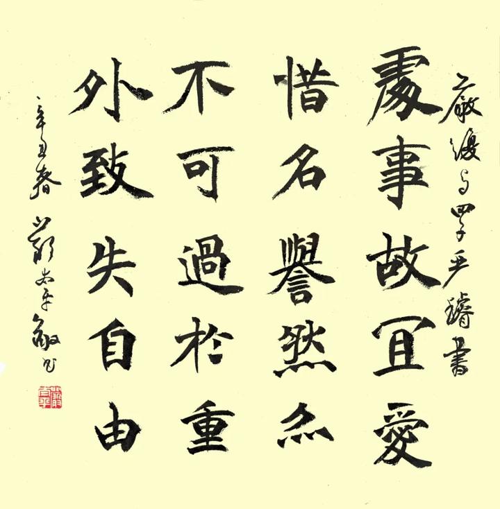 书如其人 德艺相生——著名书法艺术家严太平先生作品欣赏 - 知乎