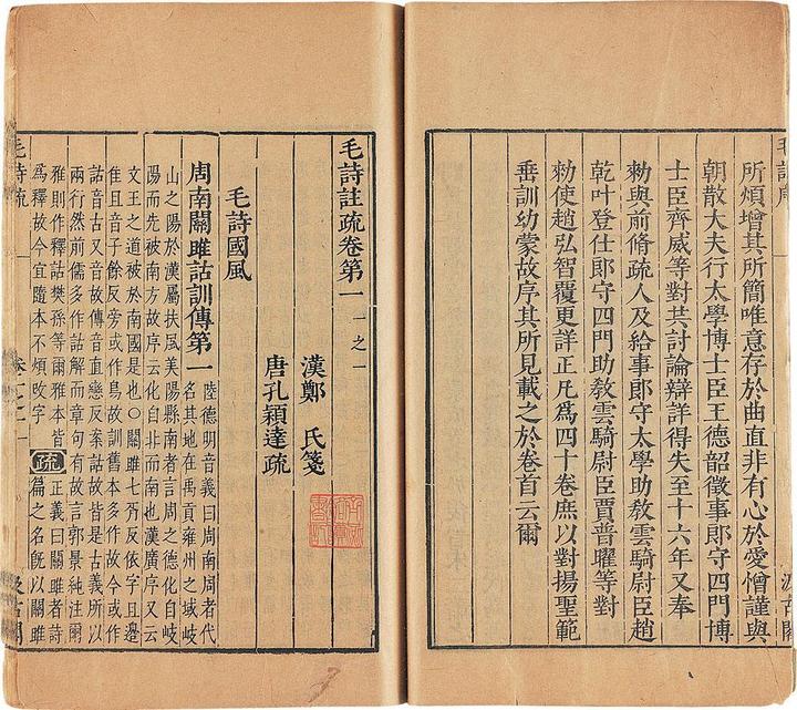 古书注解——基础知识 - 知乎