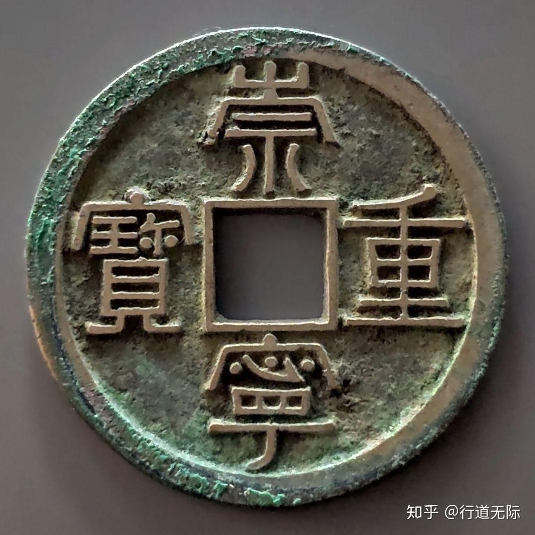 古钱币的基本知识 - 知乎