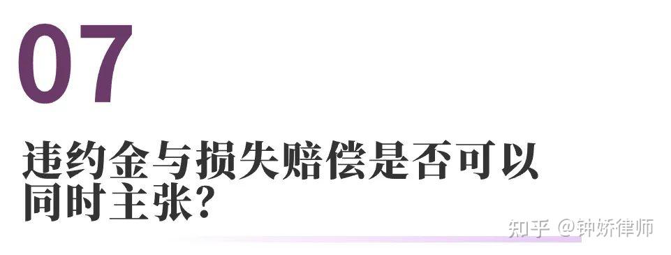 合同违约金的法律规定一般是多少? - 知乎