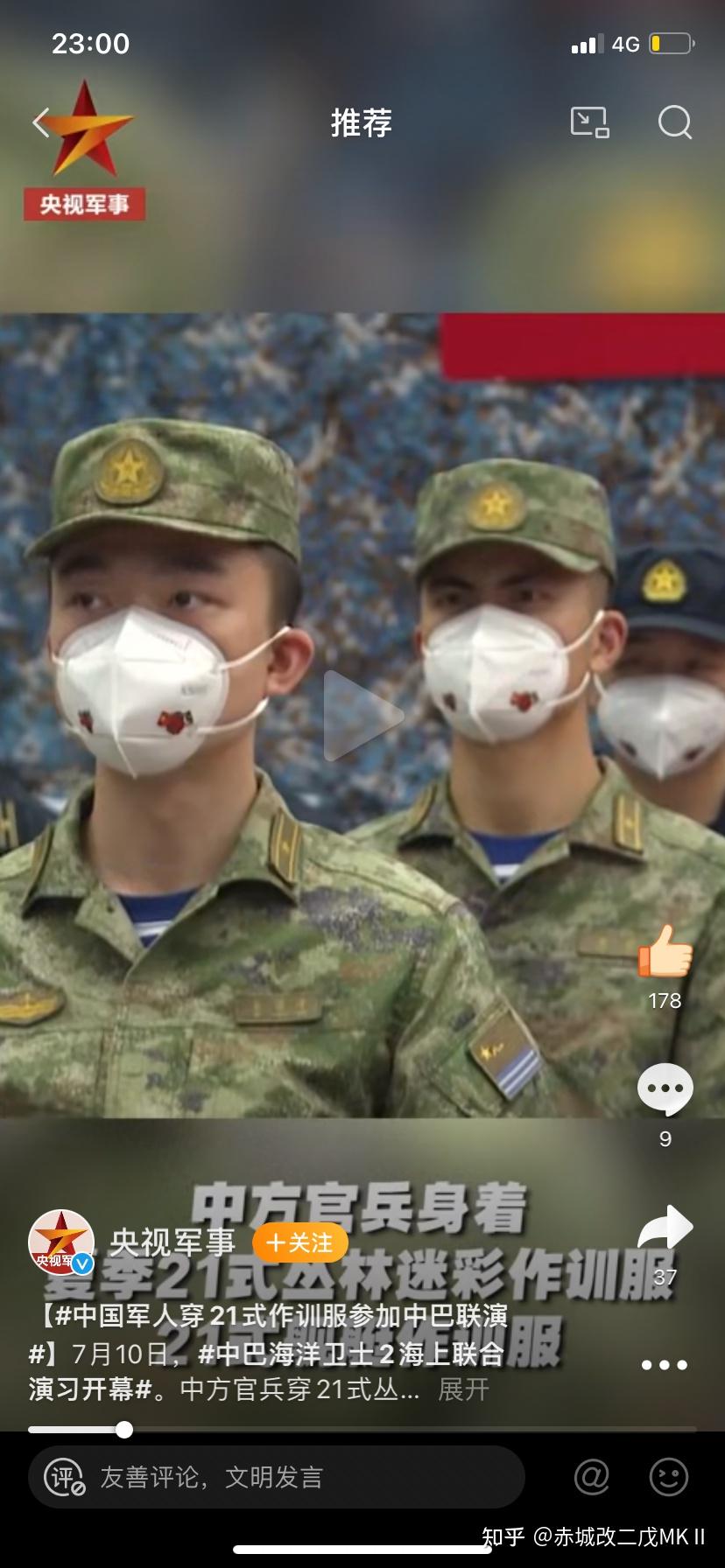 海军舰艇部队会用哪种类型的星空迷彩? - 知乎