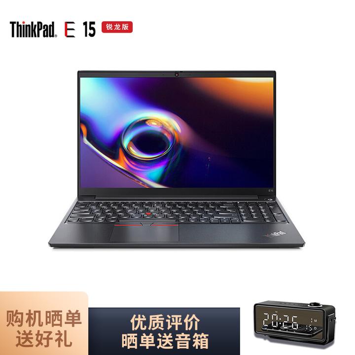 如何评价2021款的ThinkPad E14、ThinkPad E15值得买吗？ - 知乎