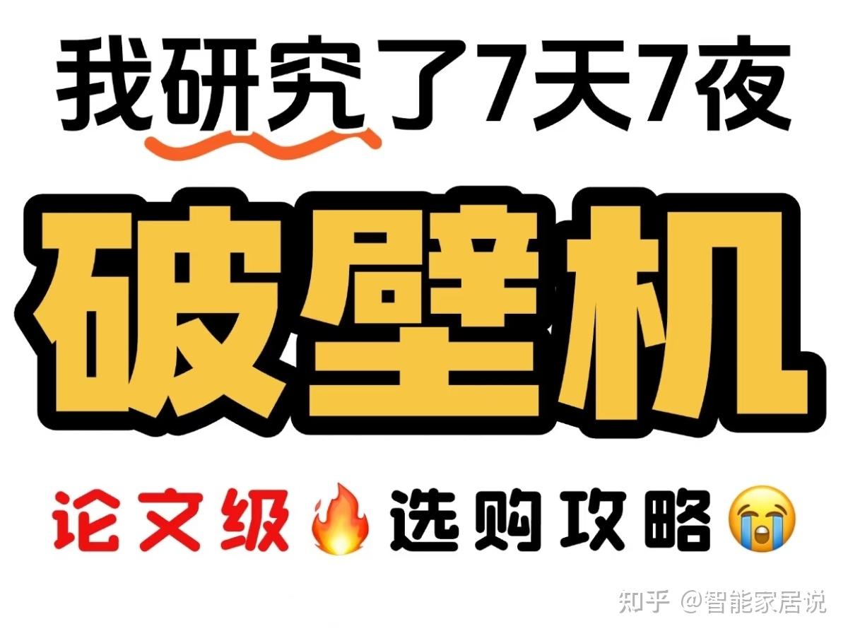 2025年有没有性价比高的破壁机推荐？ - 知乎