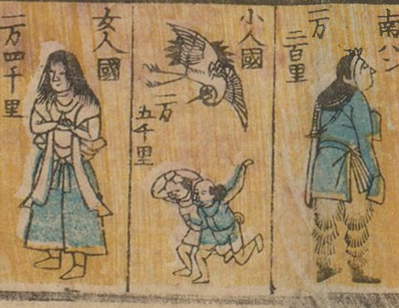 女人国、一目国、矮人国?《坤舆万国全图》中的五大奇国 - 知乎