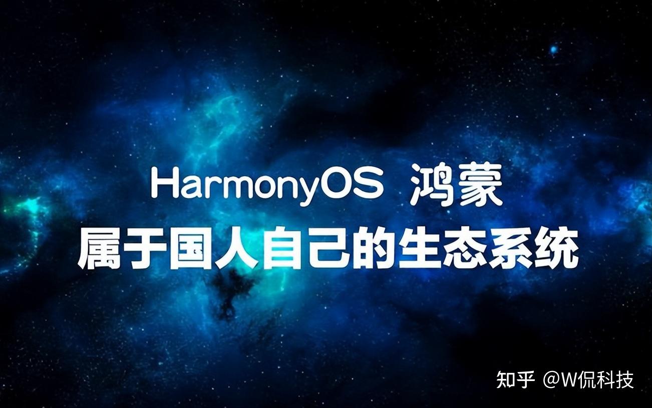 华为正式发布鸿蒙OS：四大优势领先安卓系统-华为,鸿蒙,harmonyOS,系统 ——快科技(驱动之家旗下媒体)--科技改变未来