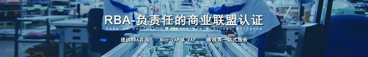 RBA认证的特殊要求 - 知乎