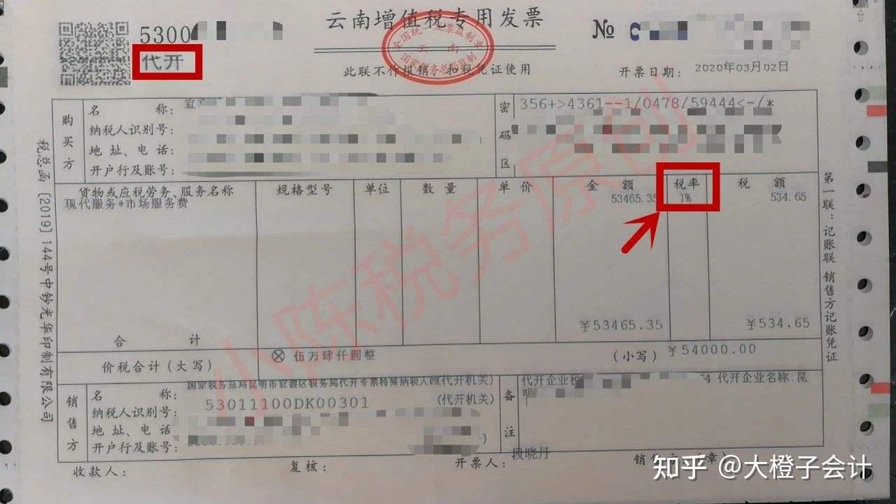 个体工商户不用税盘能开了普通发票吗? 