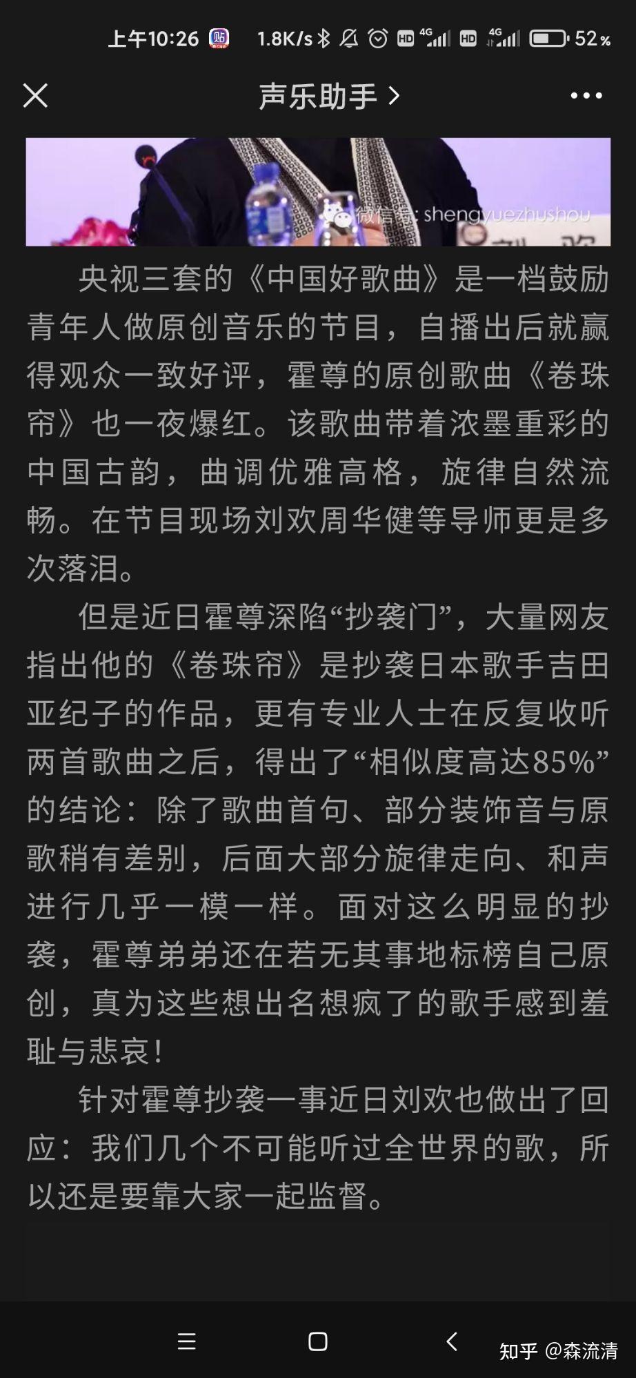 如何看待陈露发长文谈与霍尊九年恋情称霍尊曾劈腿并同时与多个女性