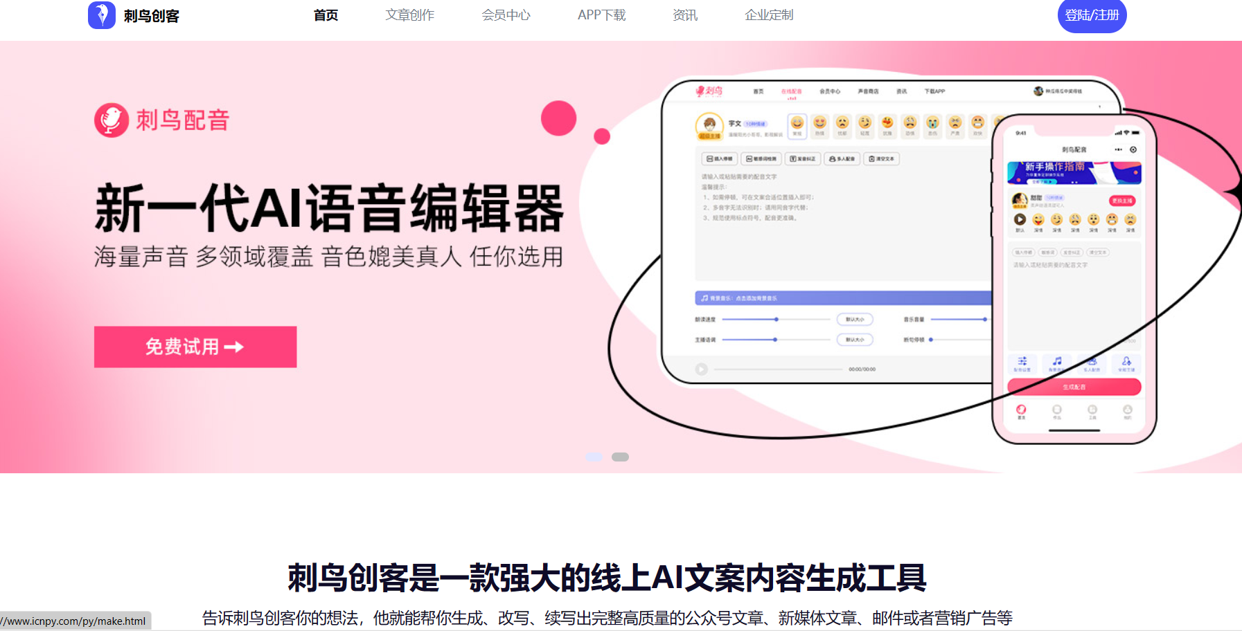 有什么无限免费的ai写作?插图2 有什么无限免费的ai写作?插图2