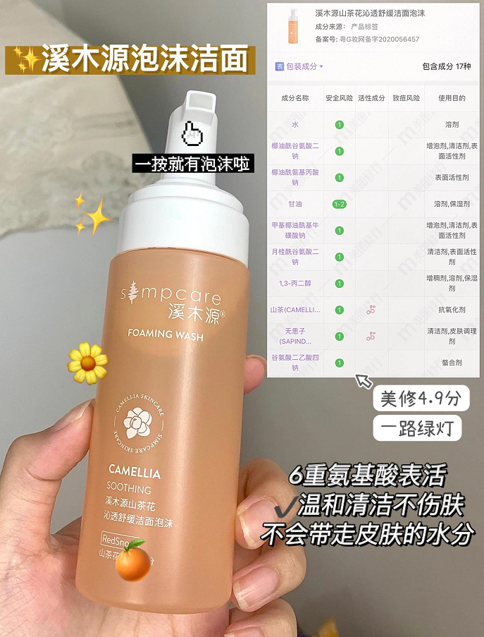 茵芭氨基酸洗面奶怎么样? - 知乎