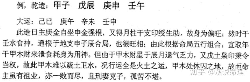 那些克子女的命例2 - 知乎