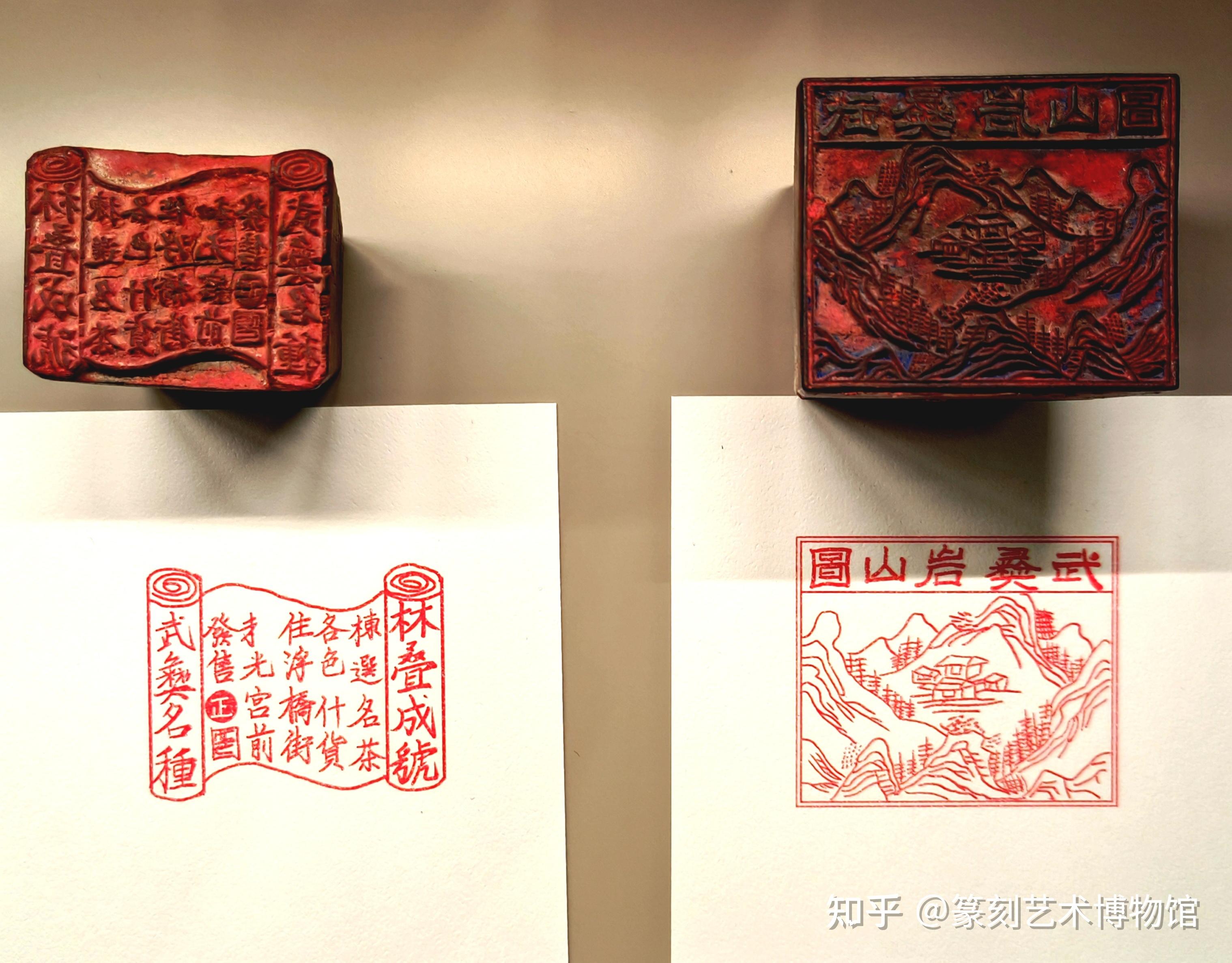 中国古代民间戳记印章 - 知乎