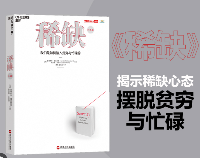 强者心态,避免陷入shortage的匮乏状态 - 知乎