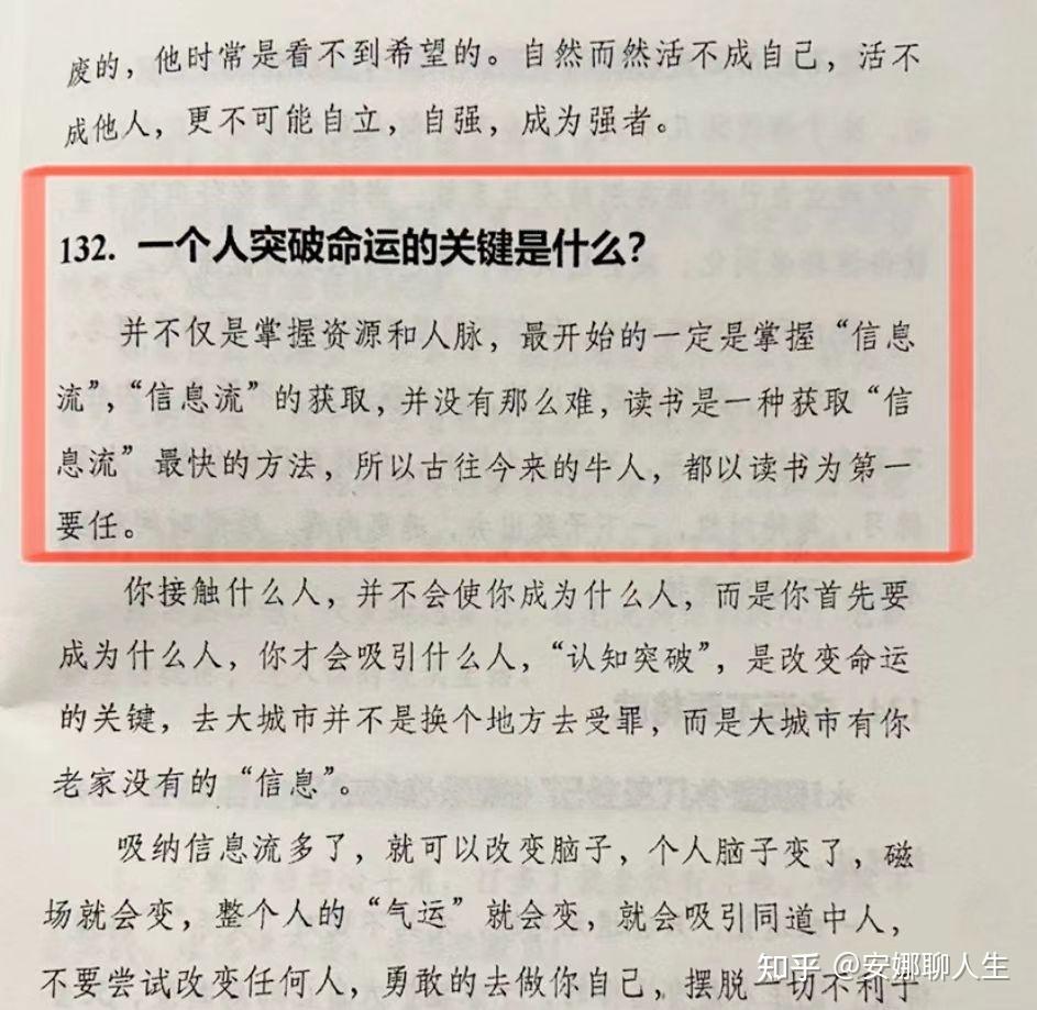普通人的一生有多难? - 知乎