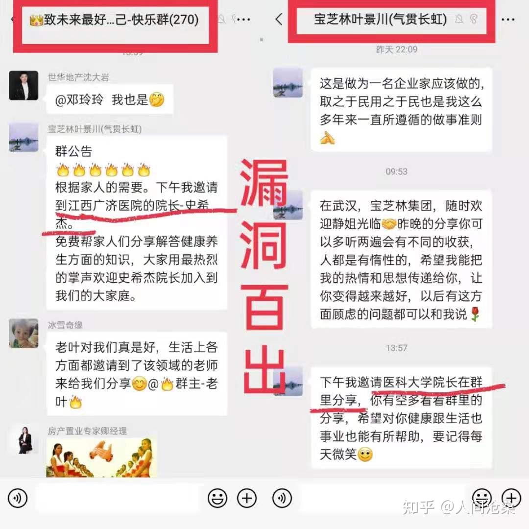 福建正能量群骗局图片