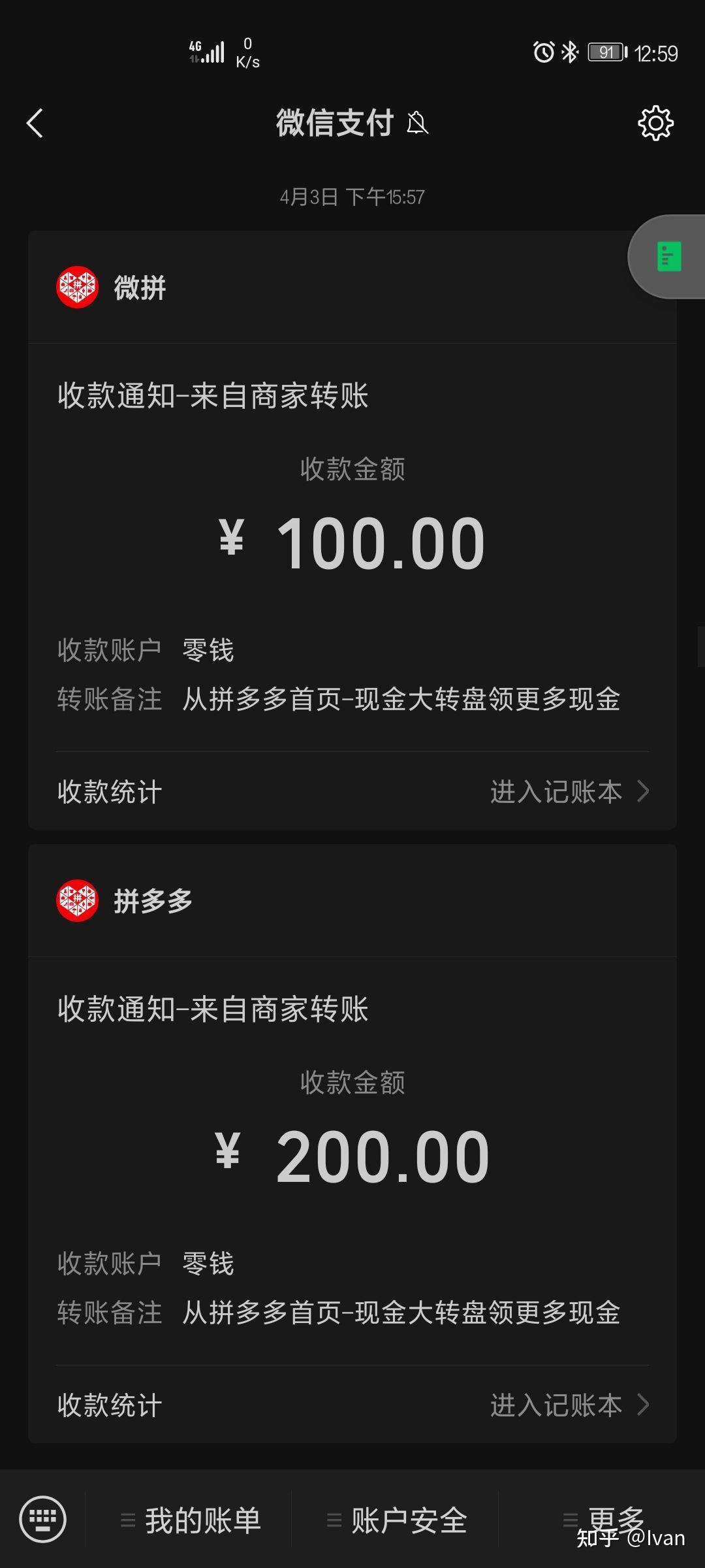 拼多多现金大转盘300元图片