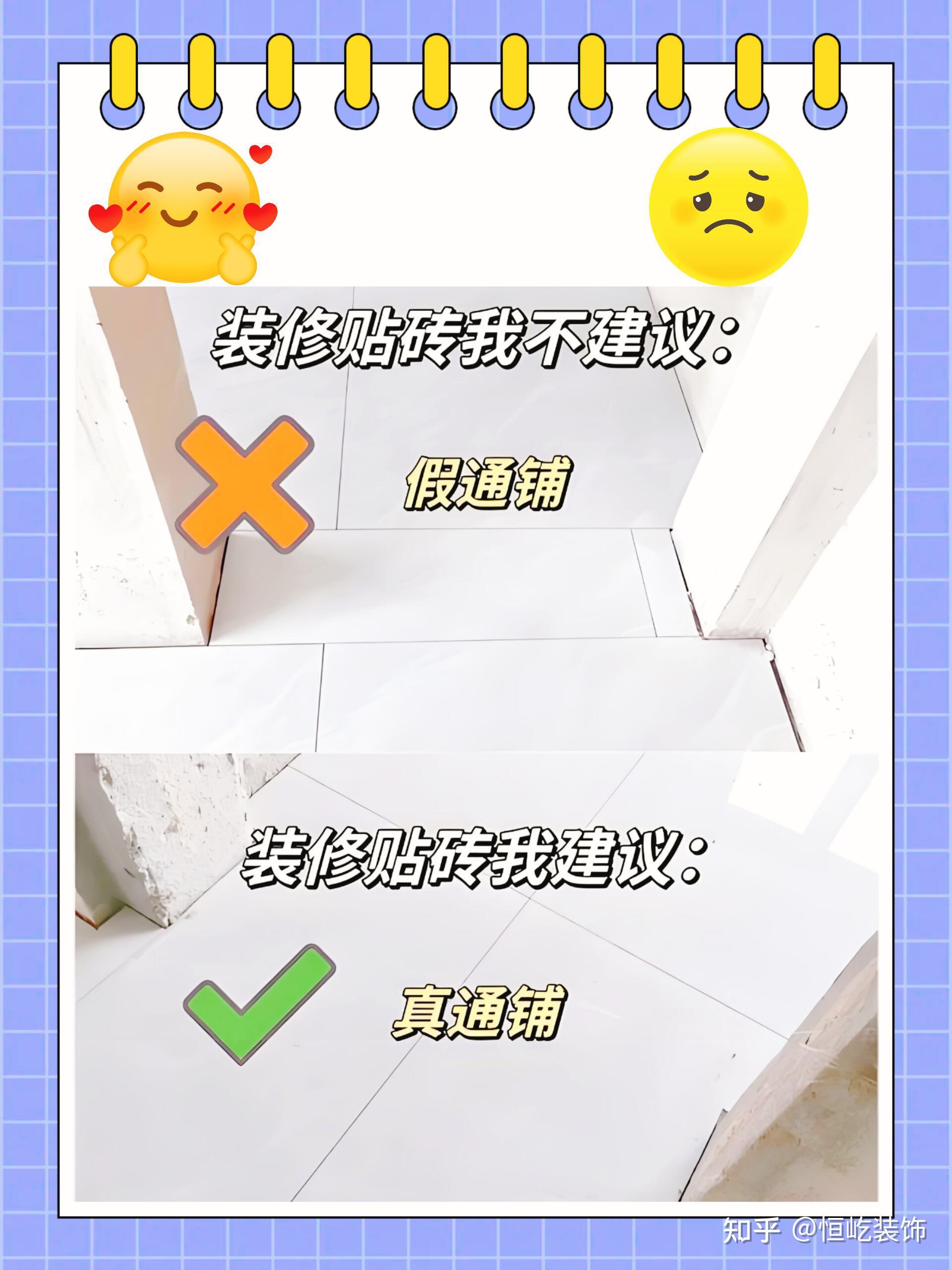 瓦工阶段17个施工细节要注意!保姆式总结 - 知乎