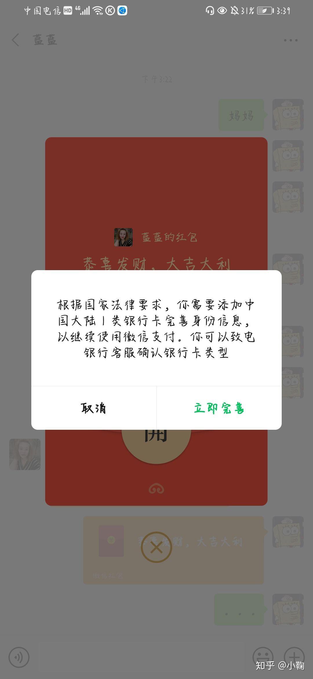 办零钱微信支付有风险吗_微信零钱包开通的条件_微信零钱支付不了怎么办