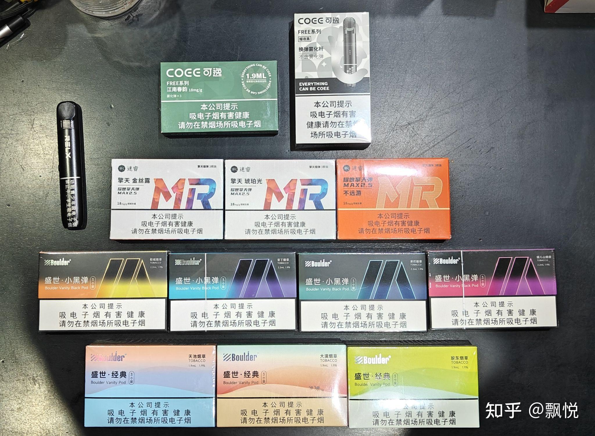 新国标电子烟什么味道最好抽?