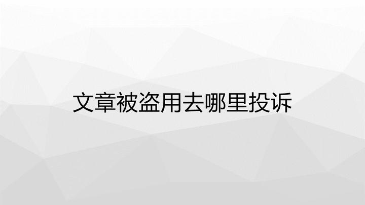 文章违规信息太多怎么办？用什么工具解决？，文章违规信息太多怎么办？用什么工具解决？,文章违规信息太多怎么办,文章违规信息太多,文章违规信息,百家号,自媒体,标题,第1张