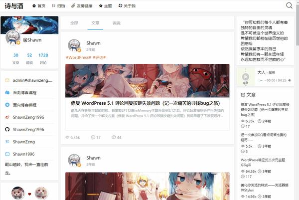 WordPress主题 Memory