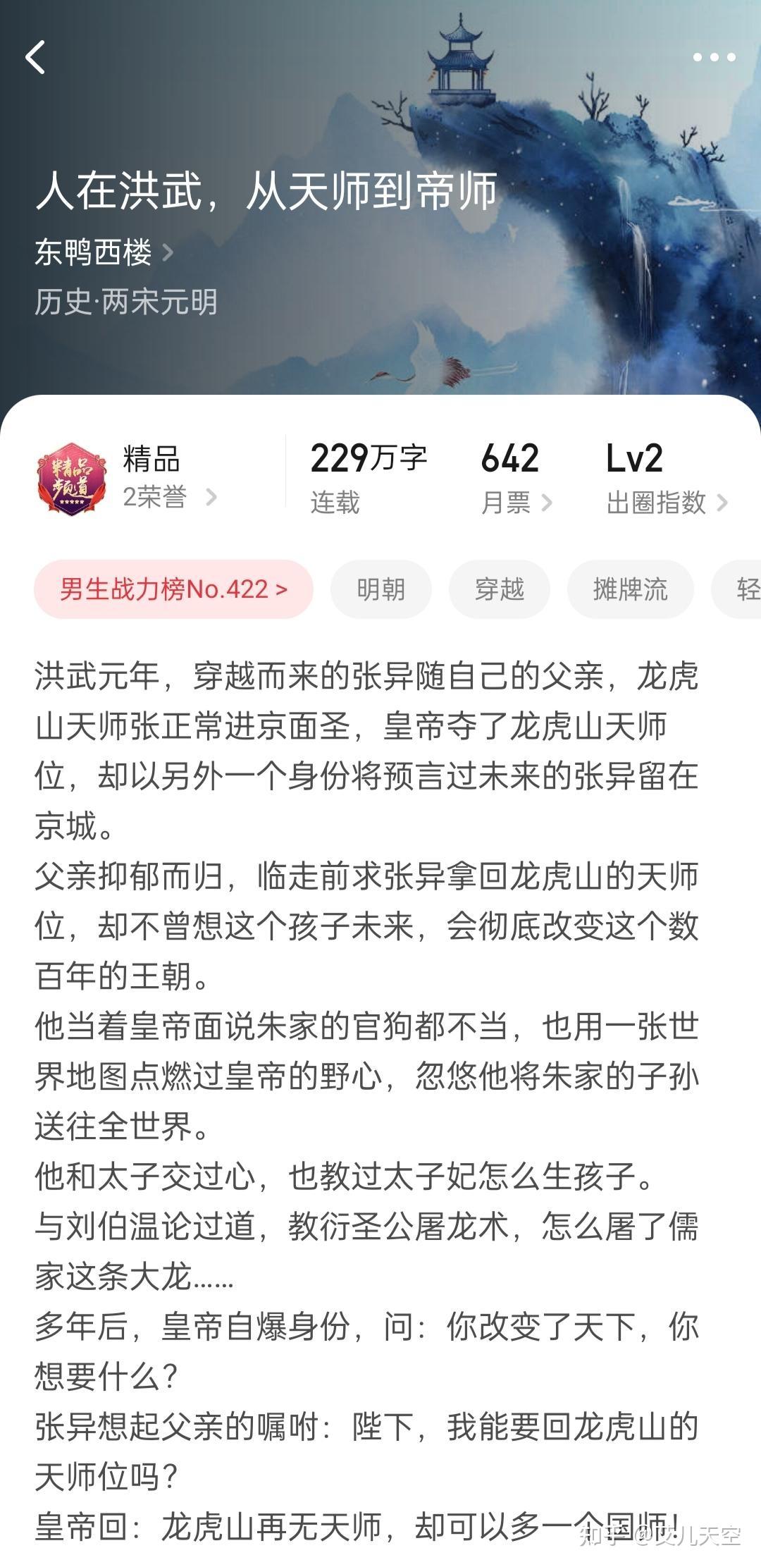 阴天神隐《高天之上》第一部完结,一剑刺刺刺的万订围棋文也完结了 - 知乎