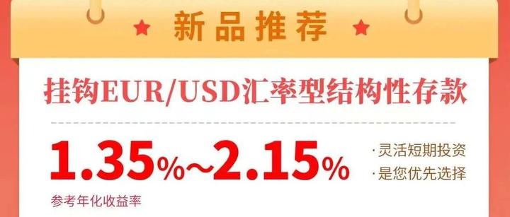 结构性存款是存款吗?别跟银行理财混淆了 - 知乎