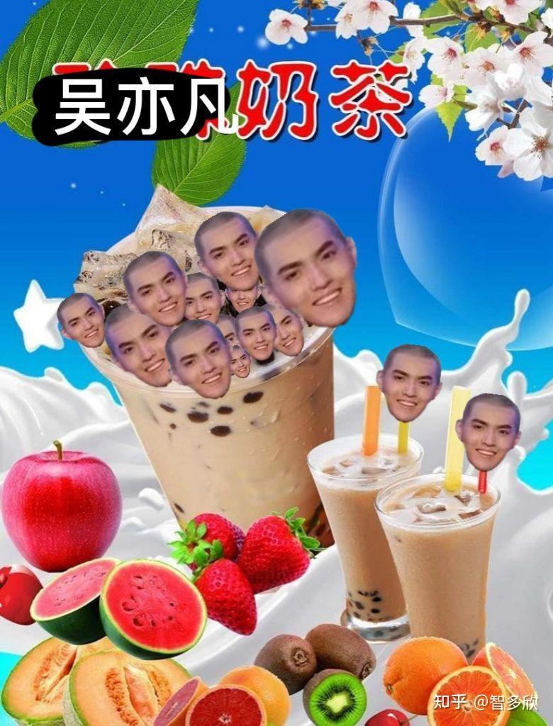 你都看到了那些吴亦凡表情包? - 知乎