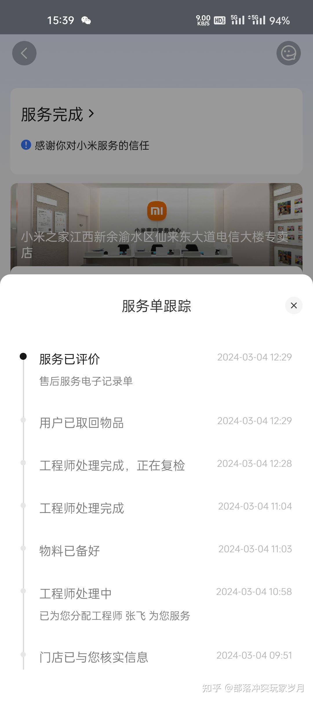 小米笔记本电脑怎么样?售后好吗?