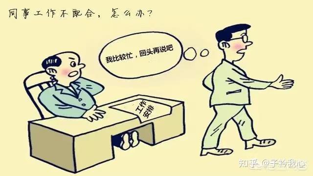 领导不安排工作