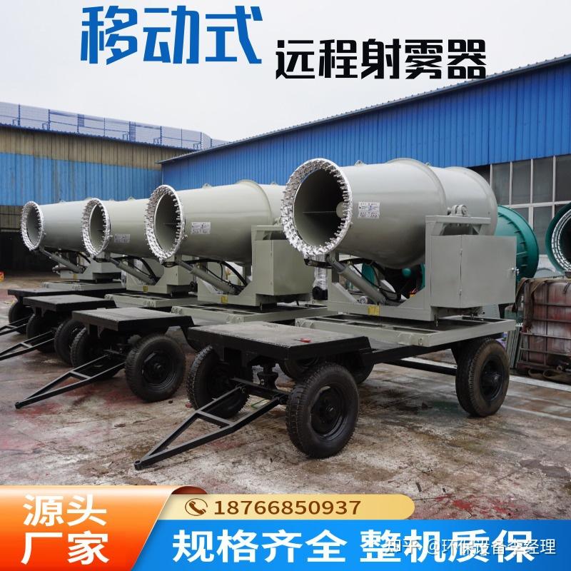 工业级雾炮机 100米防爆型雾炮机 防爆固定式远程射雾器 - 知乎