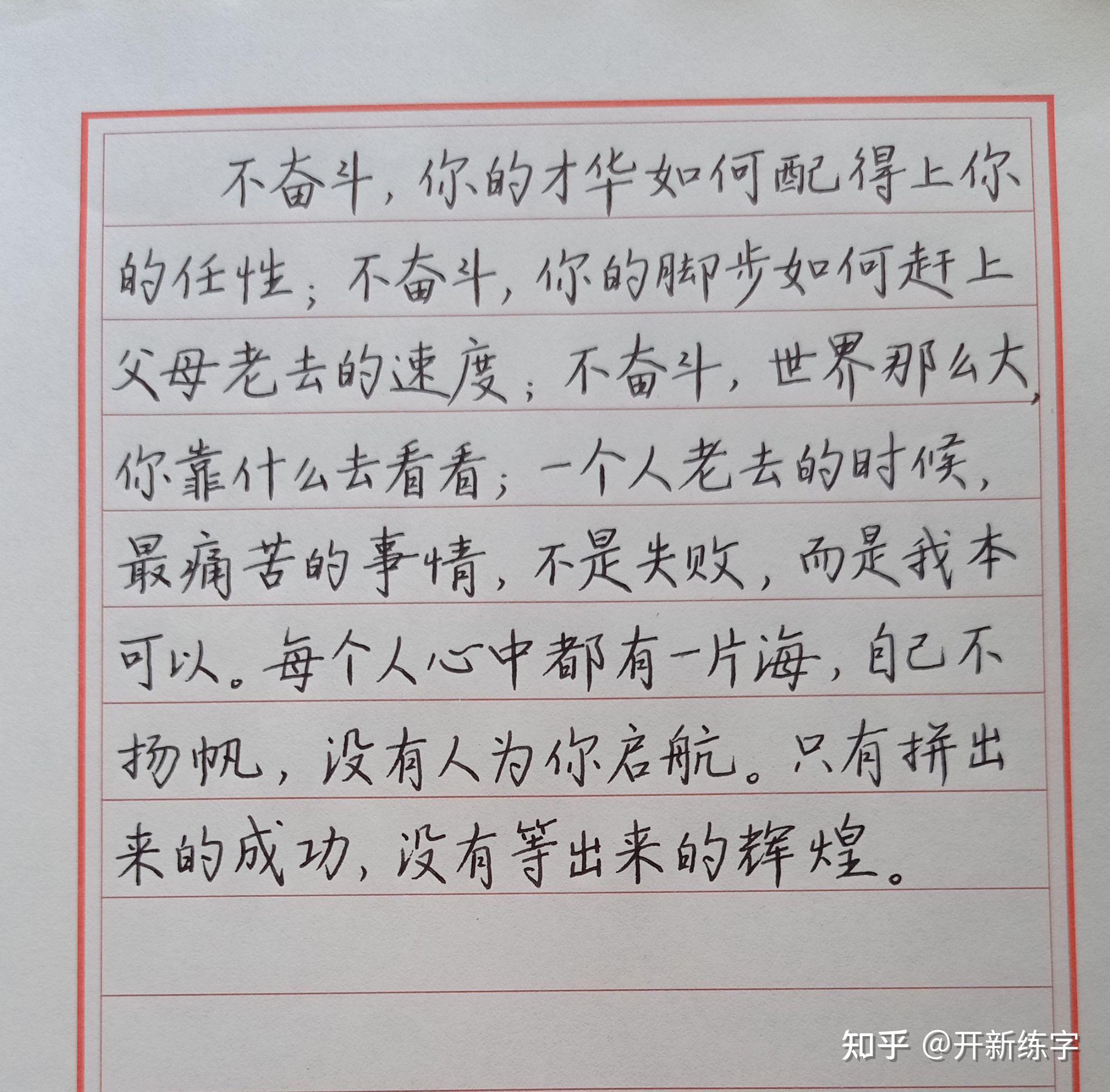 高中男生适合练什么字体有哪些字帖比较适合