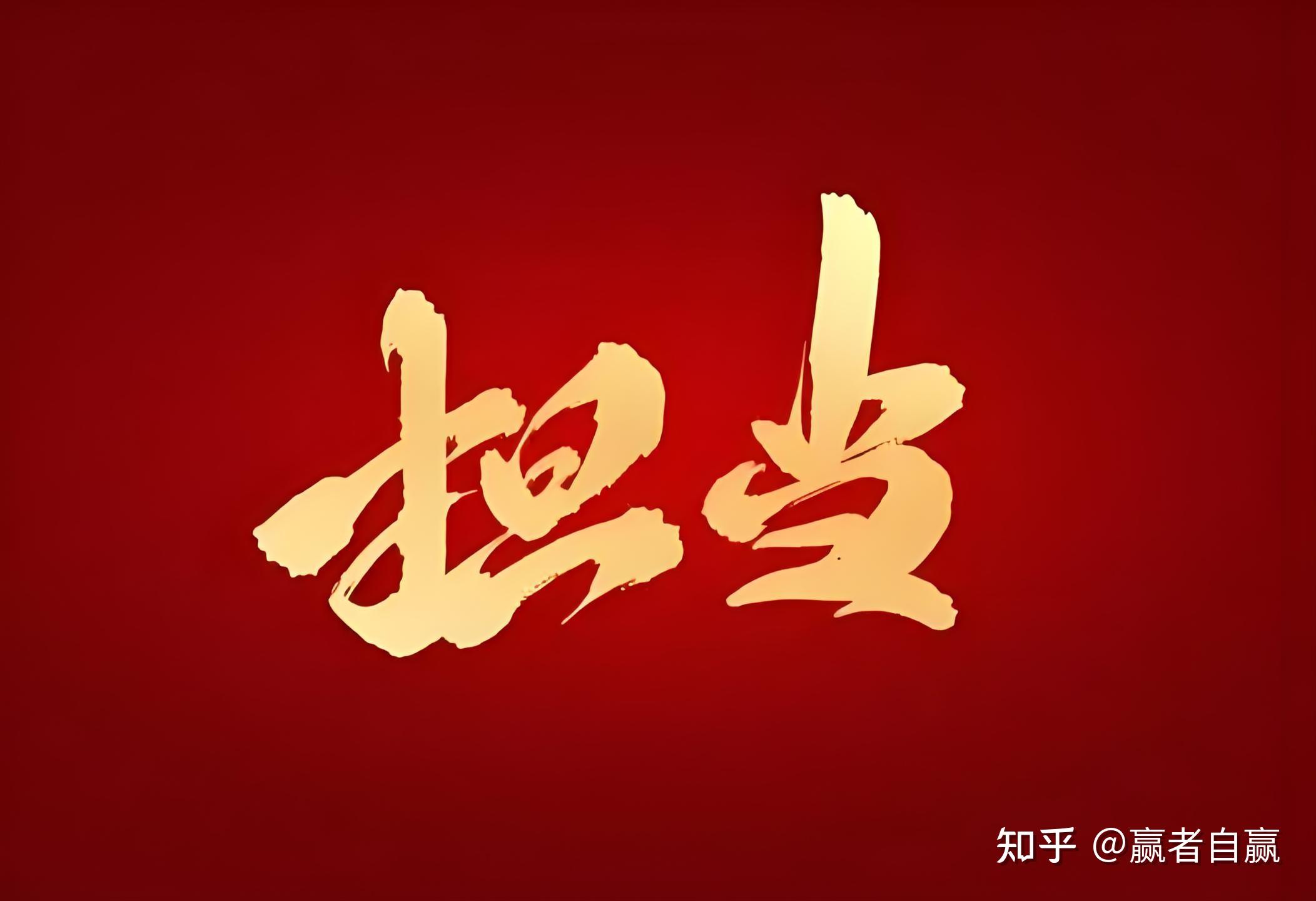 如果听从公司安排须长期出差但会牺牲掉个人家庭生活你会选择为了高薪