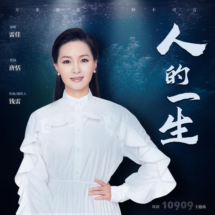 “人的一生”该是什么样子？可以听听《人的一生》这首歌 - 知乎
