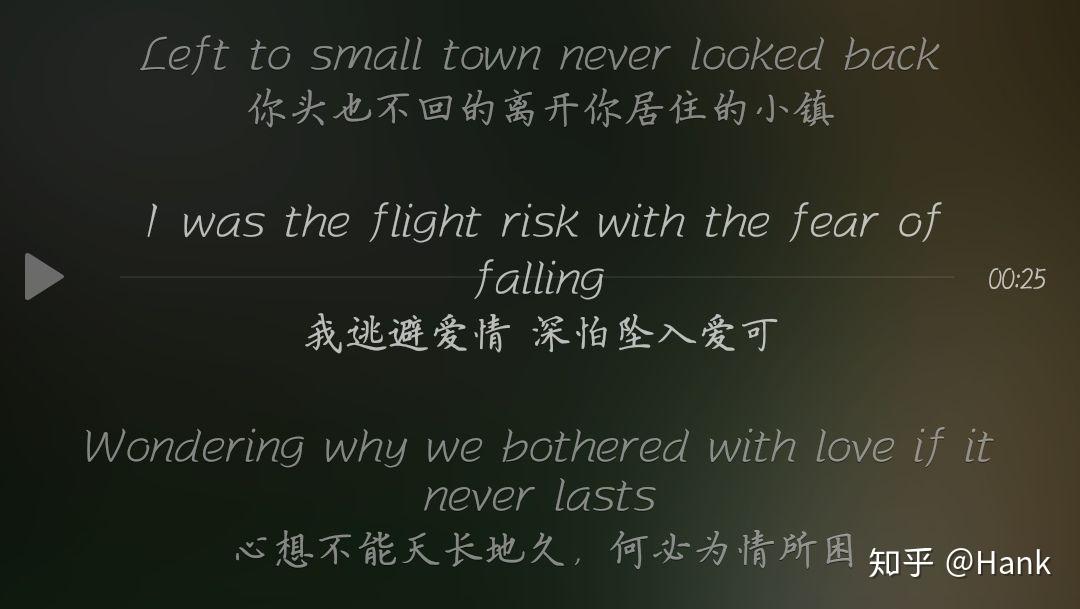 泰勒斯威夫特的歌曲mine中这句歌词应该如何翻译?